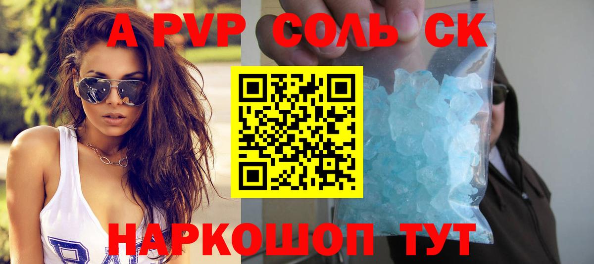 Alpha-PVP крисы CK  Вход с VPN  Чистополь 