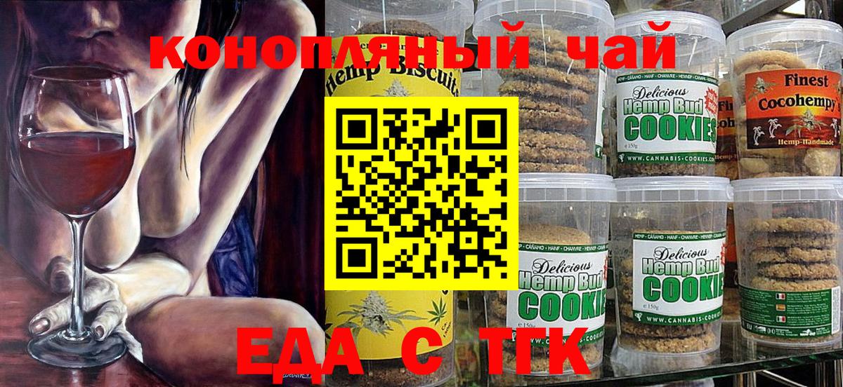 Cannafood марихуана  Вход с VPN  Чистополь 