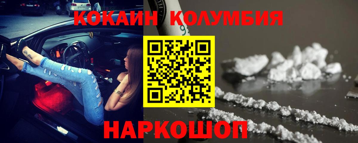Cocaine Fish Scale Чистополь