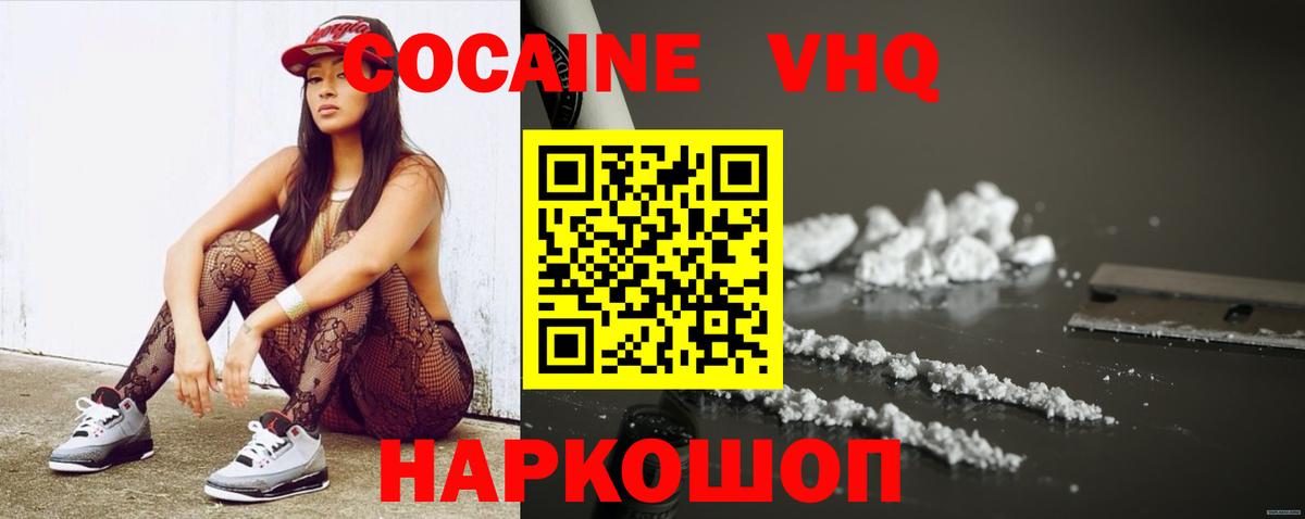 Кокаин Columbia  Вход с VPN  Чистополь  Cocaine Перу 
