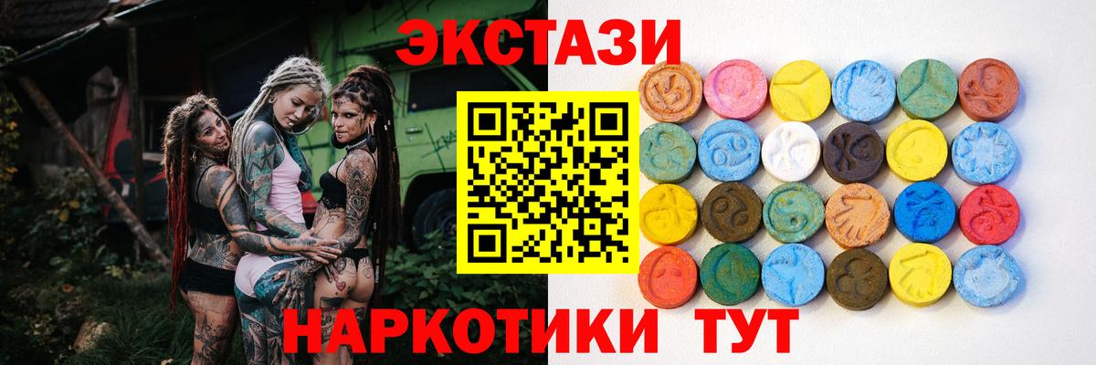 Экстази MDMA  Вход с VPN  MEGA ONION  даркнет формула  Чистополь 
