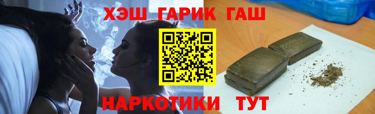 ГАШИШ гашик  Вход с VPN  ГАШ ice o lator  Чистополь 