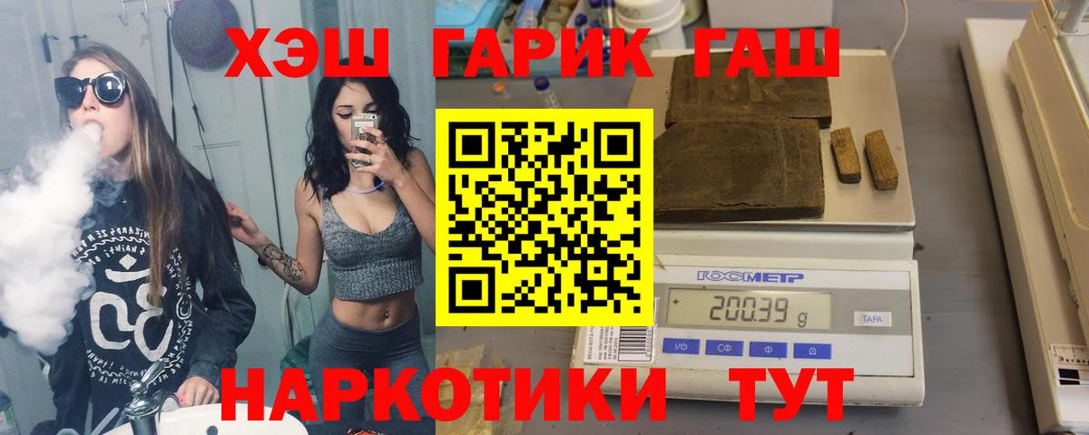 ГАШИШ Изолятор Чистополь