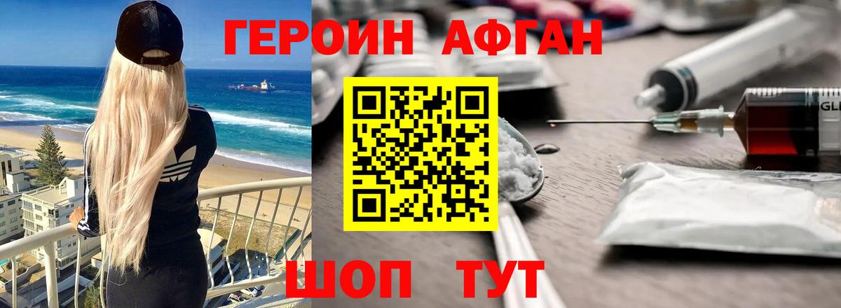 Героин Heroin Чистополь