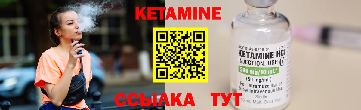 КЕТАМИН ketamine  КЕТАМИН ketamine  Чистополь  Вход с VPN 