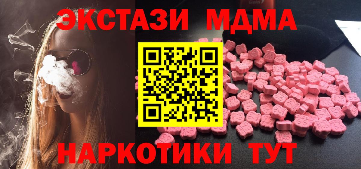 МДМА Molly Чистополь