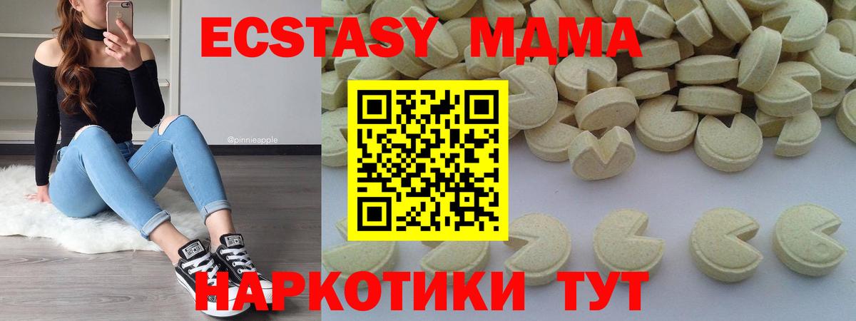 Чистополь  MDMA VHQ  MDMA  Вход с VPN  MDMA VHQ 