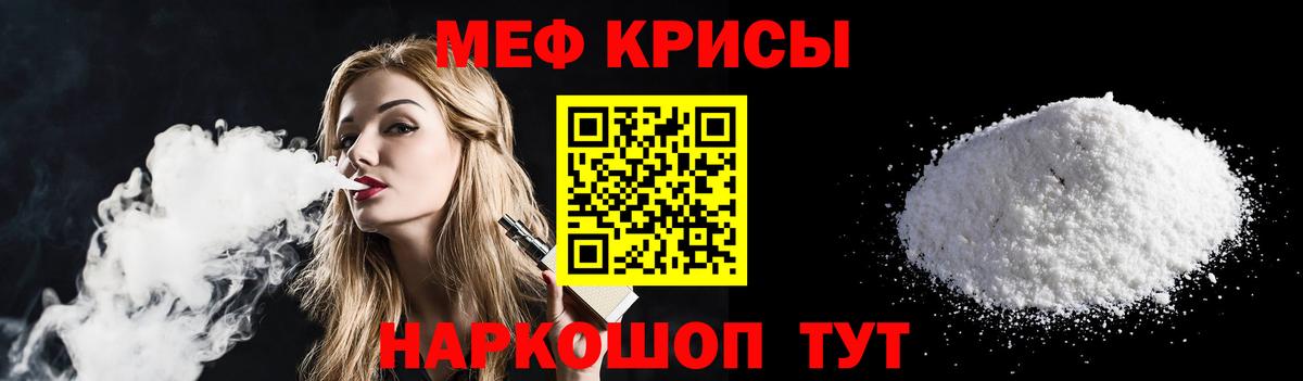 Меф мука  МЕФ мука  МЯУ-МЯУ  Чистополь  Вход с VPN 