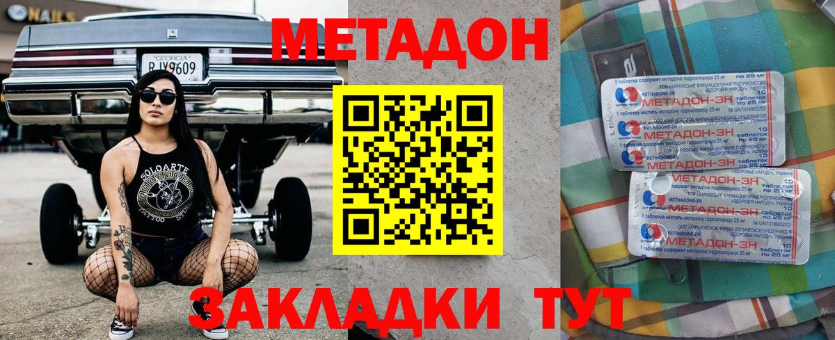 Метадон кристалл  Вход с VPN    ссылка  мориарти официальный сайт  Чистополь  МЕТАДОН VHQ 