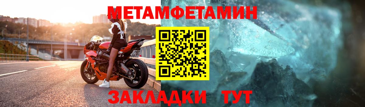 Метамфетамин витя Чистополь