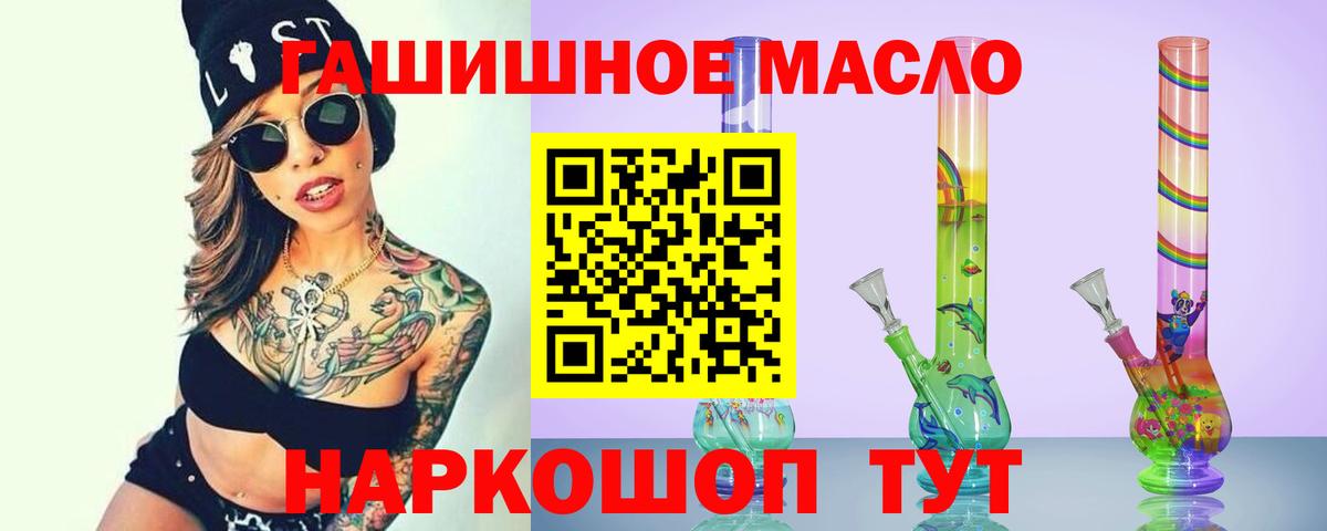 ТГК концентрат  ТГК вейп с тгк  Чистополь  Вход с VPN 